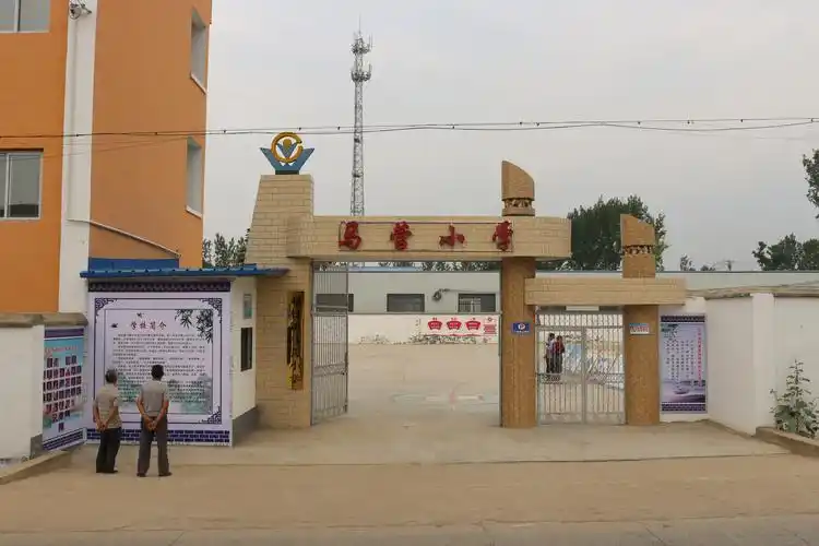 其它 赵村镇马营小学2019年招生公告 写美篇学校简介:        赵村镇