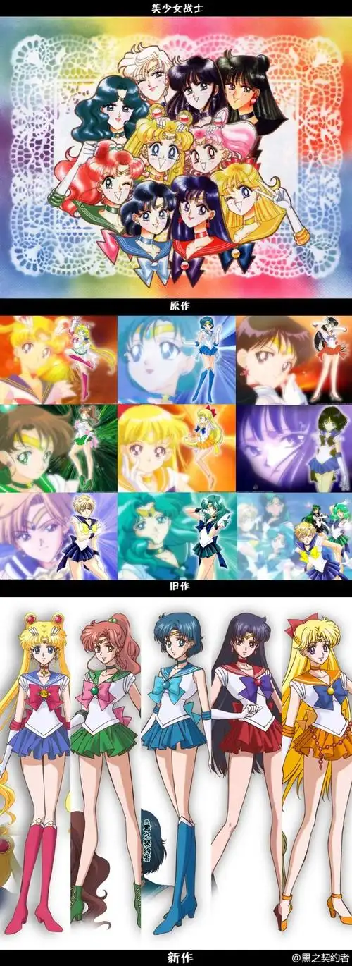 黒之契约者 上传于4月27日 19:59 来自fawave #美少女战士# 原作/旧作