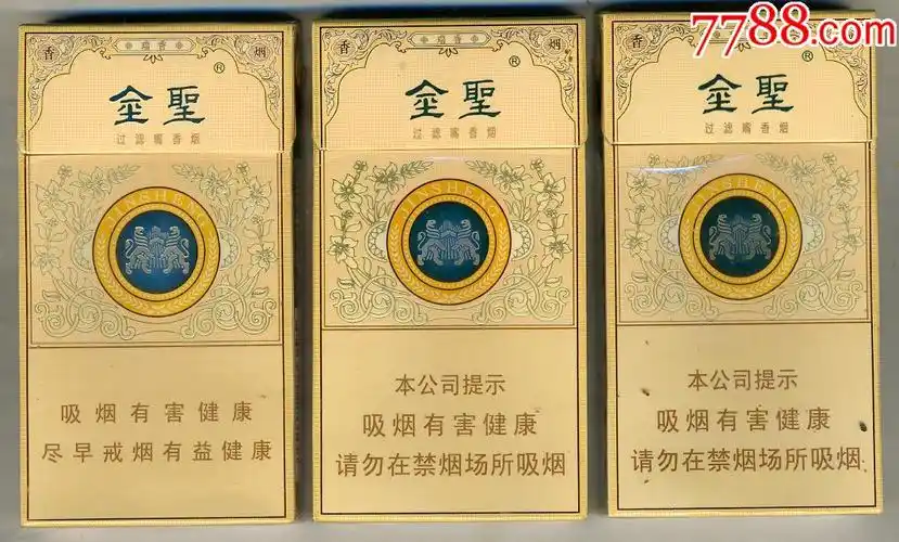 金圣细支烟有几种 金圣细支烟多少钱一盒_香烟网-健康养生信息网