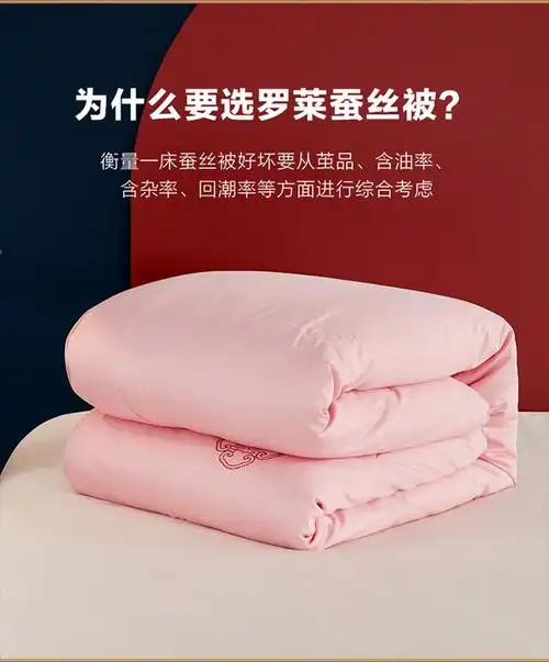 罗莱家纺桑蚕丝被100桑蚕丝填充四季被被子被芯蕴梦良缘全棉桑蚕丝四