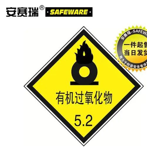 有机过氧化物引化剂