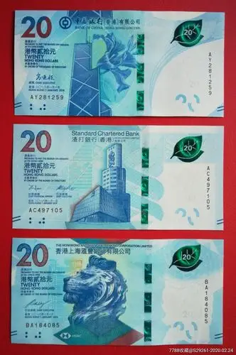 香港2020新版20港币茶文化系列