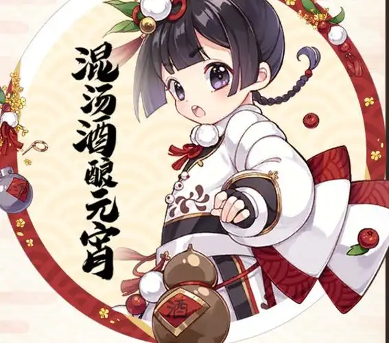 食物语混汤酒酿元宵技能介绍 食物语混汤酒酿元宵技能攻略