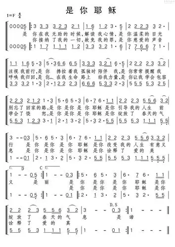 是你耶稣(简谱)_歌谱杂录_基督教歌谱大全
