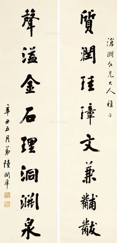 辛丑(1901)年作 行书八言联 对联 纸本】拍卖品_图片_价格_鉴赏_书法