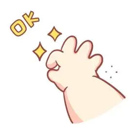ok好的可爱小肥手小胖手手势表情包