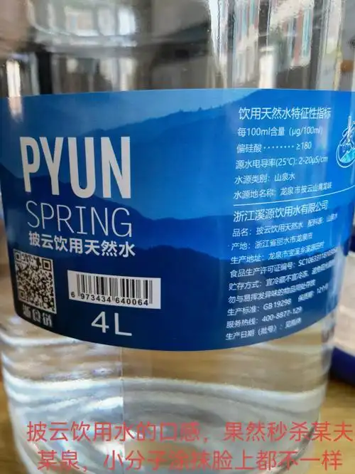 披云饮用天然水