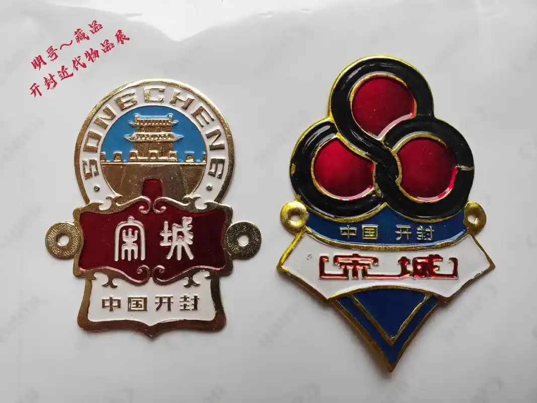 今天买到了两个八十年代老开封宋城自行车的车标,这个三环样式的 - 抖