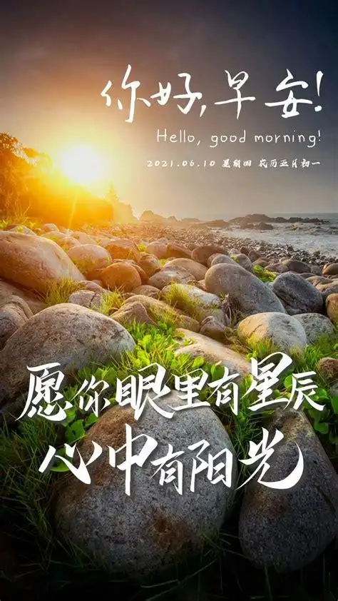 微信朋友圈正能量语录正能量的发朋友圈语录2022已更新今日热点