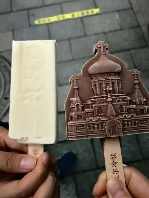 哈尔滨的马迭尔冰棍