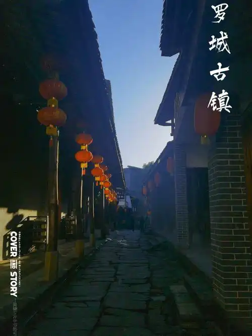 乐山最具生活气息的古镇罗城古镇