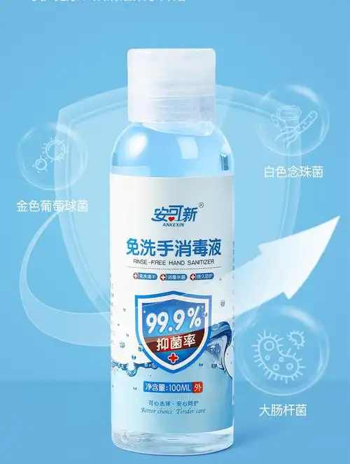 安可新免洗洗手液消毒凝胶健康儿童家用出游随身装免洗100ml8瓶