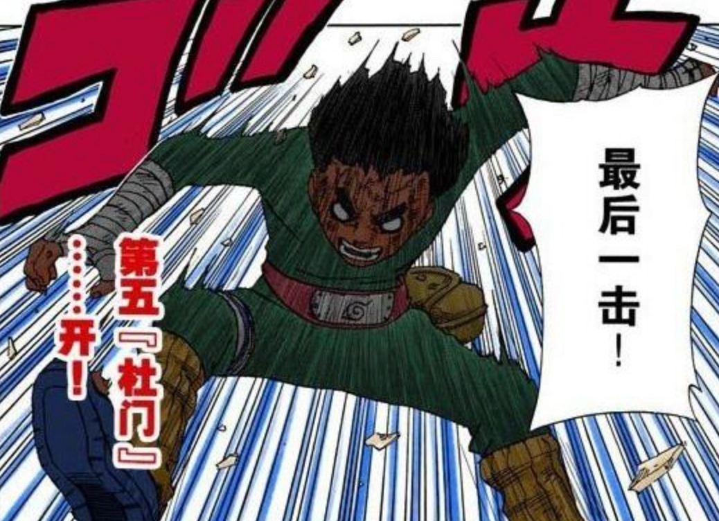 中忍考试时,小李能开启五门,多年之后,为何只能多开一门?_八门遁甲