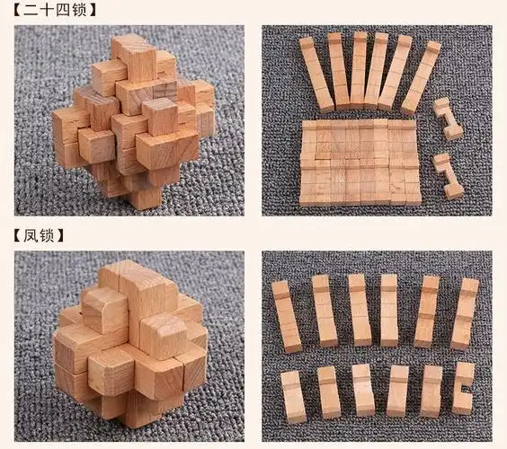 孔明锁鲁班锁套装木制高智商儿童玩具解压小学生智力解锁 九根(长度7.