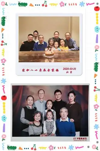 荣和八十寿辰全家福