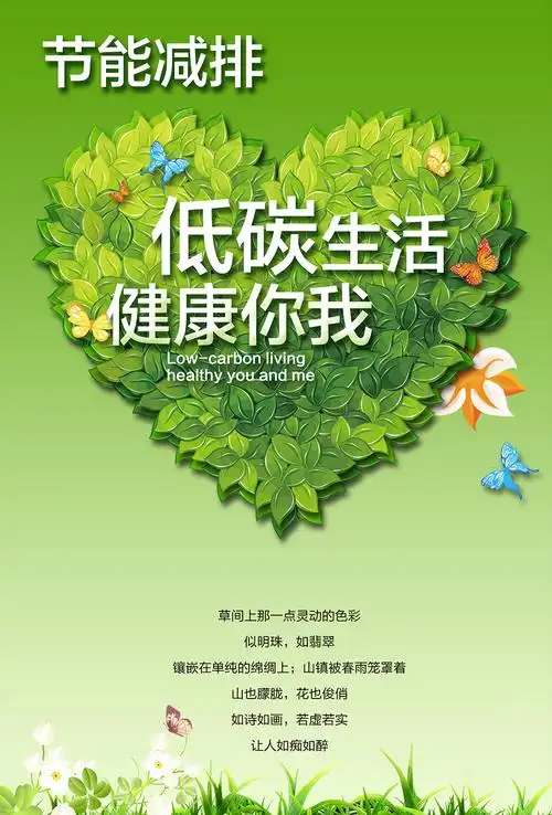 1,2021年全国节能宣传周活动的主题是:"节能降碳,绿色发展"低碳日活动