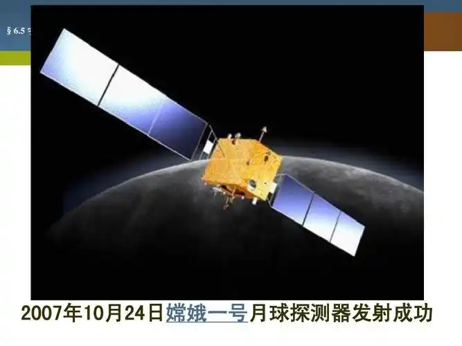 高中教育 理化生 高一理化生 高一物理必修二§6-5宇宙航行lippt 第38