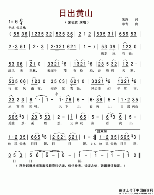 陪我看日出简谱_陪我看日出