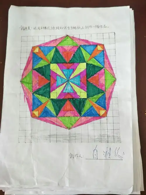 美丽的平移与旋转