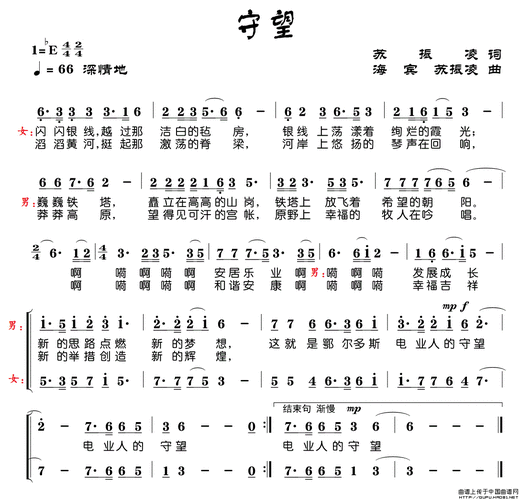 守望简谱(苏振凌词 蒲海宾曲)_蒲海宾原创曲谱专栏_中国曲谱网