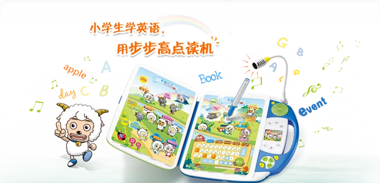 步步高点读机t1幼儿小学同步学习英语正品特价送礼顺丰包邮