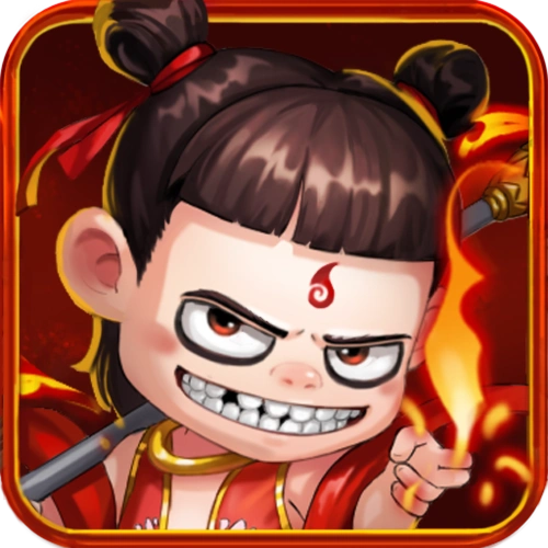 新封神哪吒重生