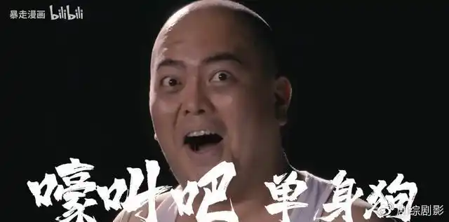 是真的唐马儒回归暴走大事件第七季确定爷的青春回来了