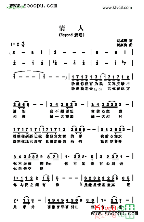 beyond-情人简谱1