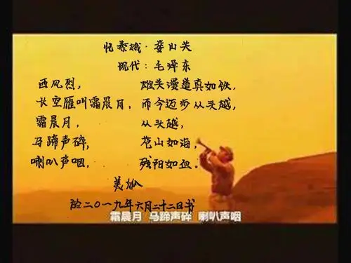 今日作业《忆秦娥.娄山关》