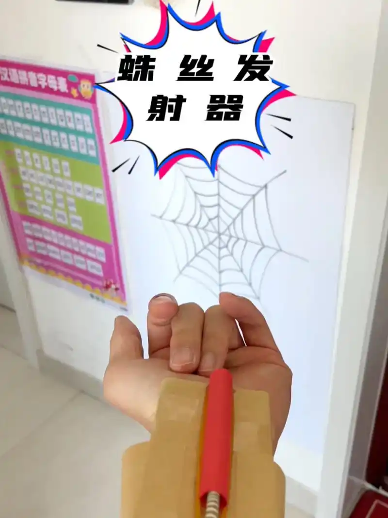创意手工《蛛丝发射器》 五一假期自制一个简易版炫酷蛛丝发射器,变身