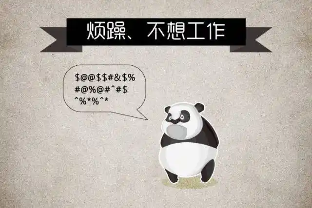 莫名其妙的烦躁,不想做任何事情