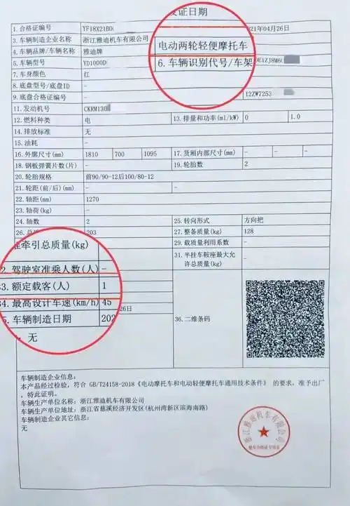 持有c1驾照的梧州人,请不要碰这些电动车,梧州已有人被罚款扣分了.