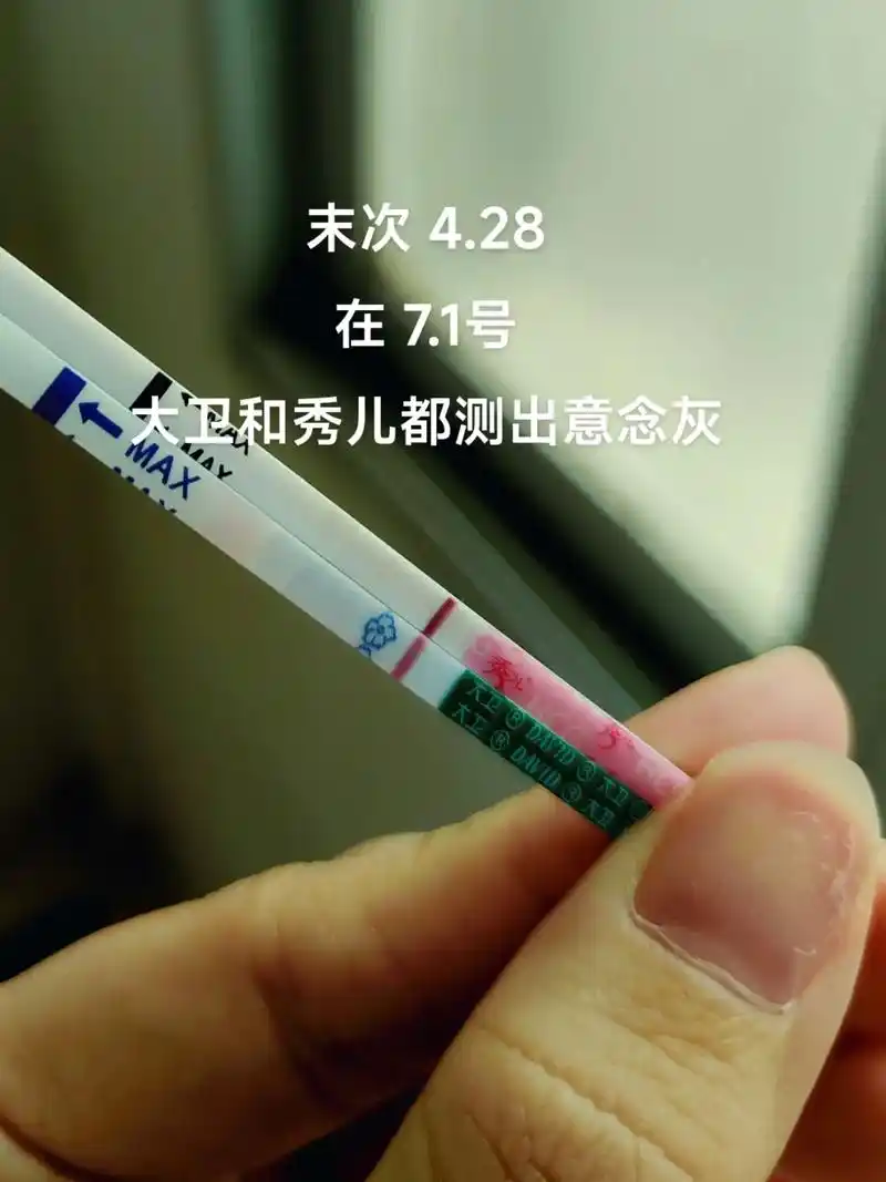 测早早孕真是一件搞心态的事情