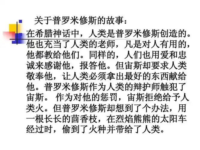 新人教版选修课件 《中外戏剧名作欣赏》第一单元