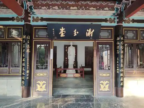 趵突泉之李清照纪念馆