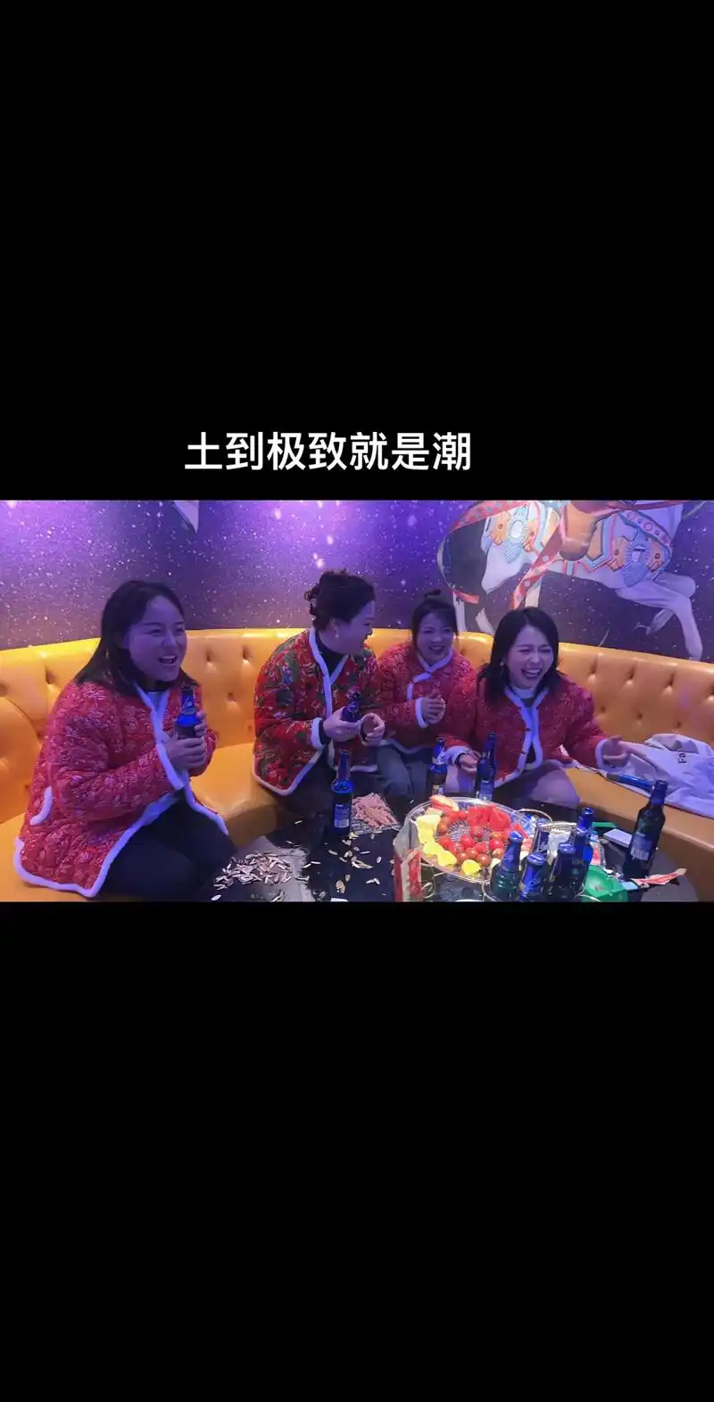 不是羽绒服买不起,而是花棉袄更有性价比. #气氛搞起来 #东 - 抖音