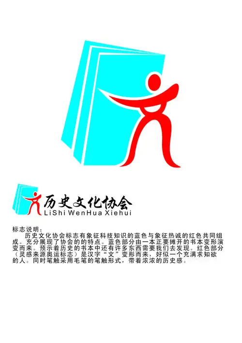 闽江学院历史文化协会