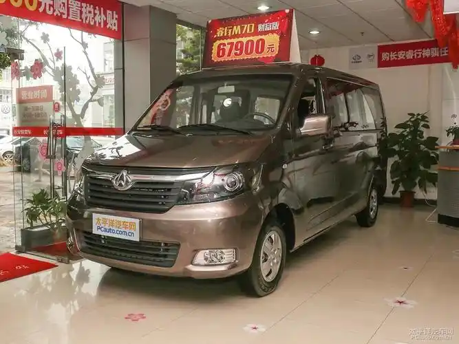 其中分期购买汽车是一个十分不错的选择,那么长安凯程睿行m70分期付款