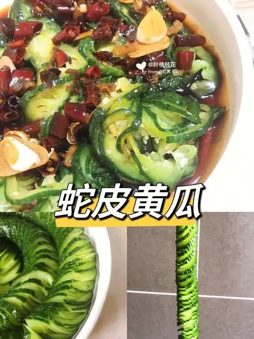 今日份推荐蛇皮黄瓜蓑衣黄瓜开胃爽口