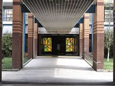 上海包玉刚国际学校