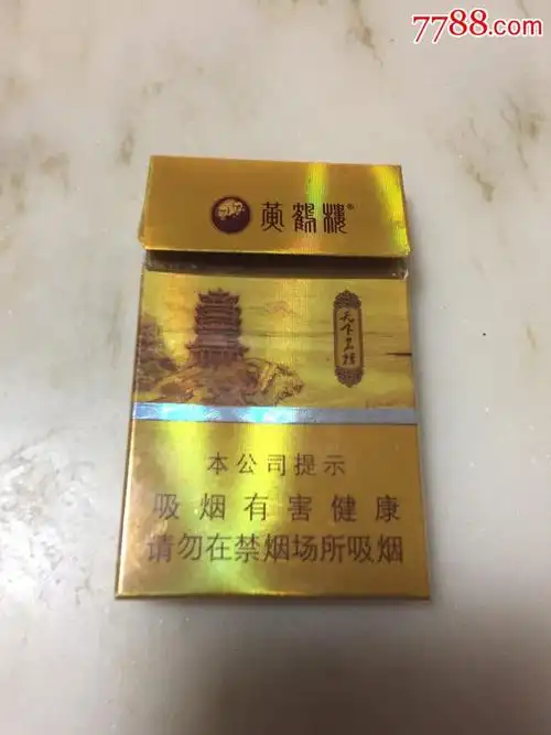 3d黄鹤楼16版尽早版