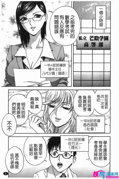 英文漫画汉化全集:波霸梦想学园(7)