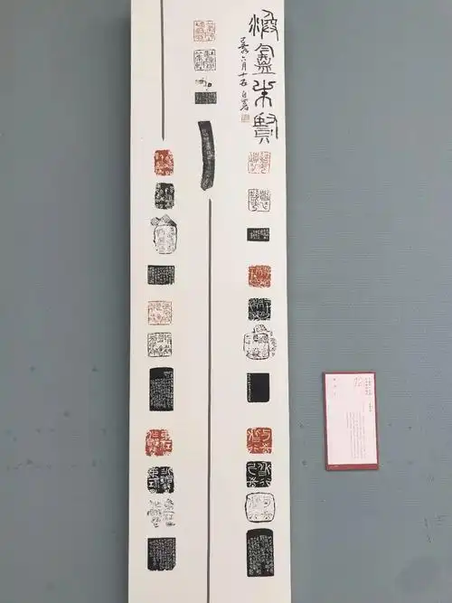 第十二届全国书法展篆刻入展作品高清图