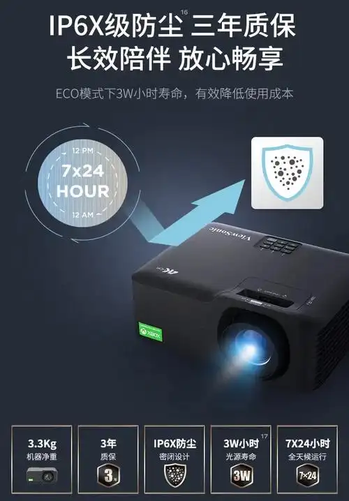 优派 lx700-4k ultra 三色激光投影仪上市,首发价 9999 元