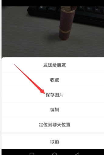手机相关知识华为手机微信照片怎么保存到相册