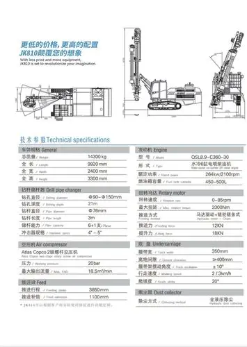 液压履带式潜孔钻机厂家报价】价格_厂家_批发_参数_图片_露天凿岩钻