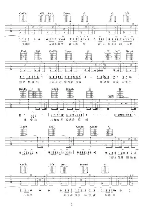 平凡的一天吉他谱_毛不易_原版吉他谱_弹唱六线谱