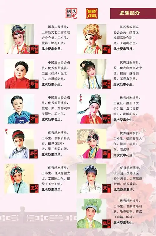 【上海】【龙凤呈祥韵】越剧折子戏反串汇演演出单位:上海晓韵文化