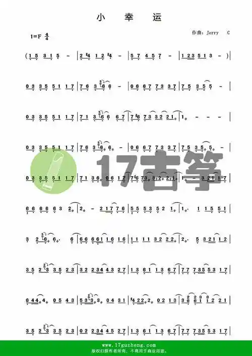 小幸运(不带指法-单手版-古筝谱-电影《我的少女时代》主题曲)