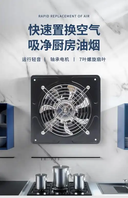 抽烟风扇 家用厨房双向排油排气扇超强力窗式抽风机排风扇商用卫生间